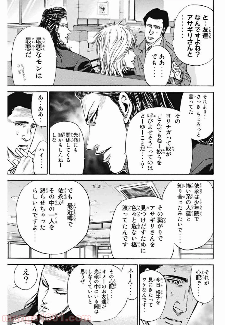 ページ 15 — 第171話