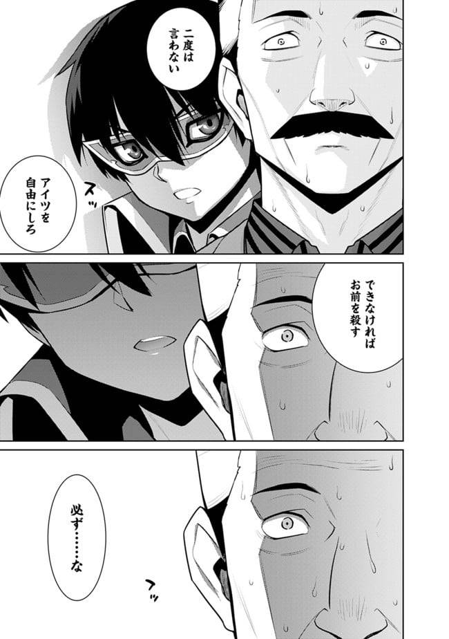 ページ 13 — 第26話