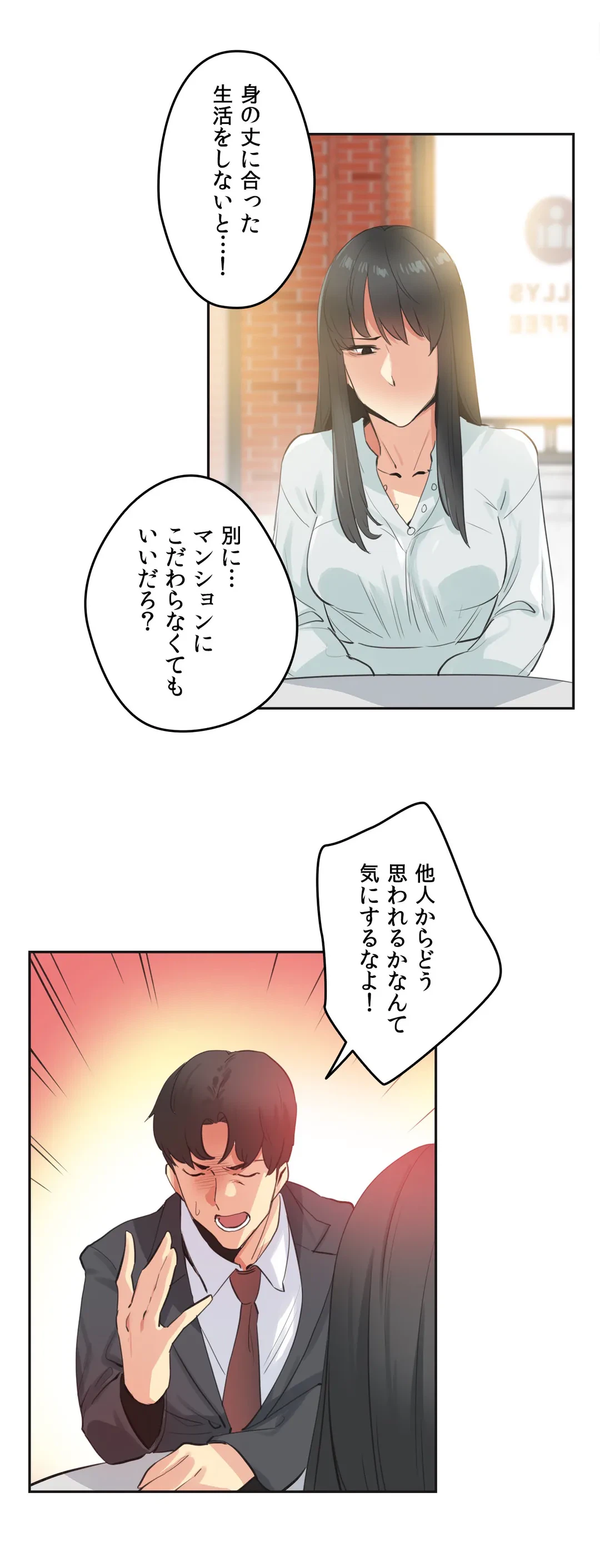 ページ 7 — 第78話