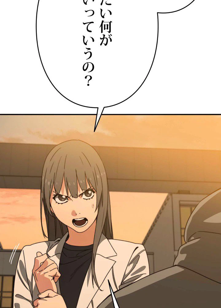 ページ 9 — 第20話