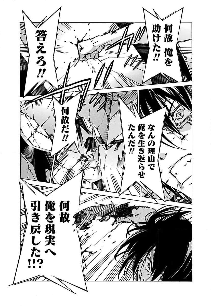 ページ 31 — 第34話