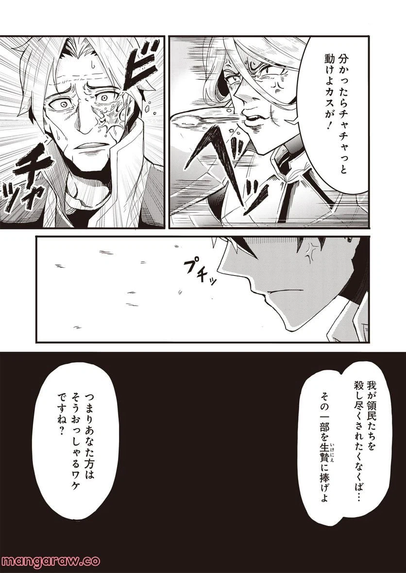 ページ 25 — 第4話
