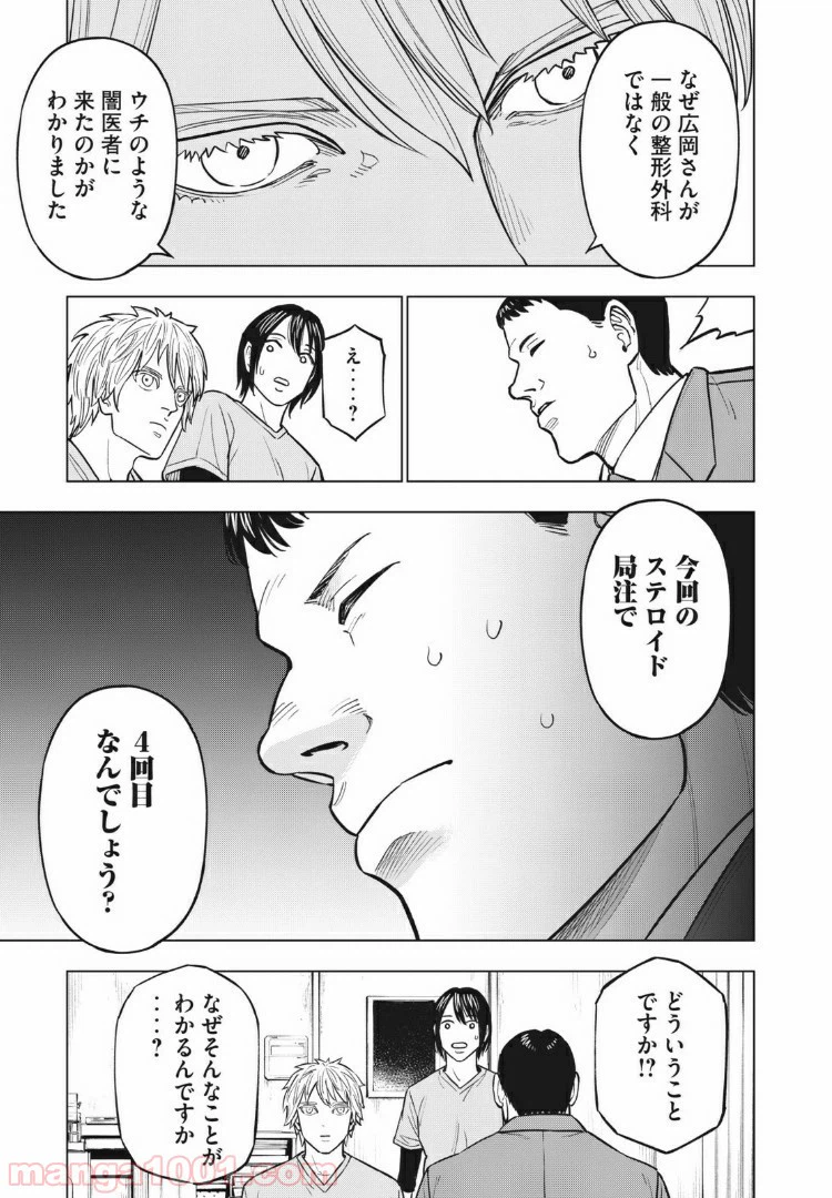 ページ 13 — 第34話