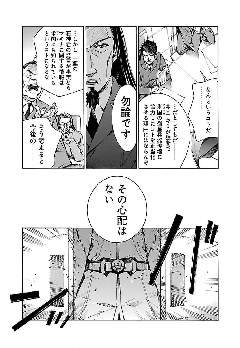 ページ 21 — 第19話