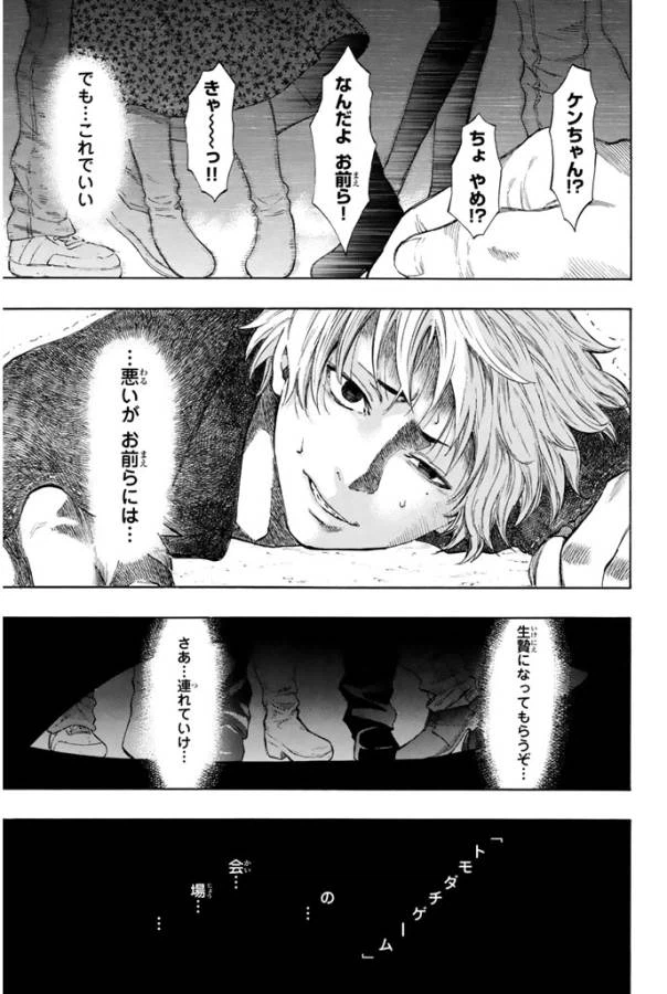 ページ 9 — 第7.1話
