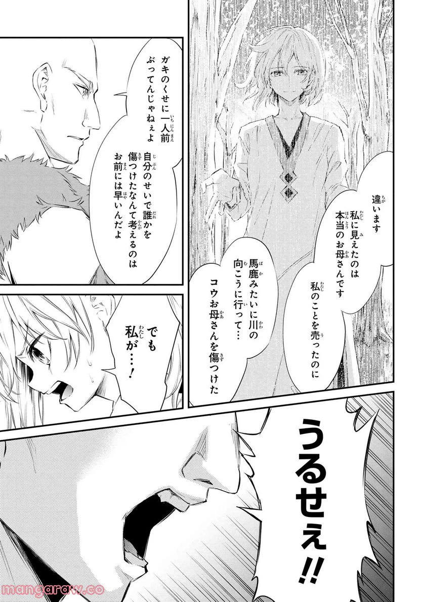ページ 11 — 第7.2話