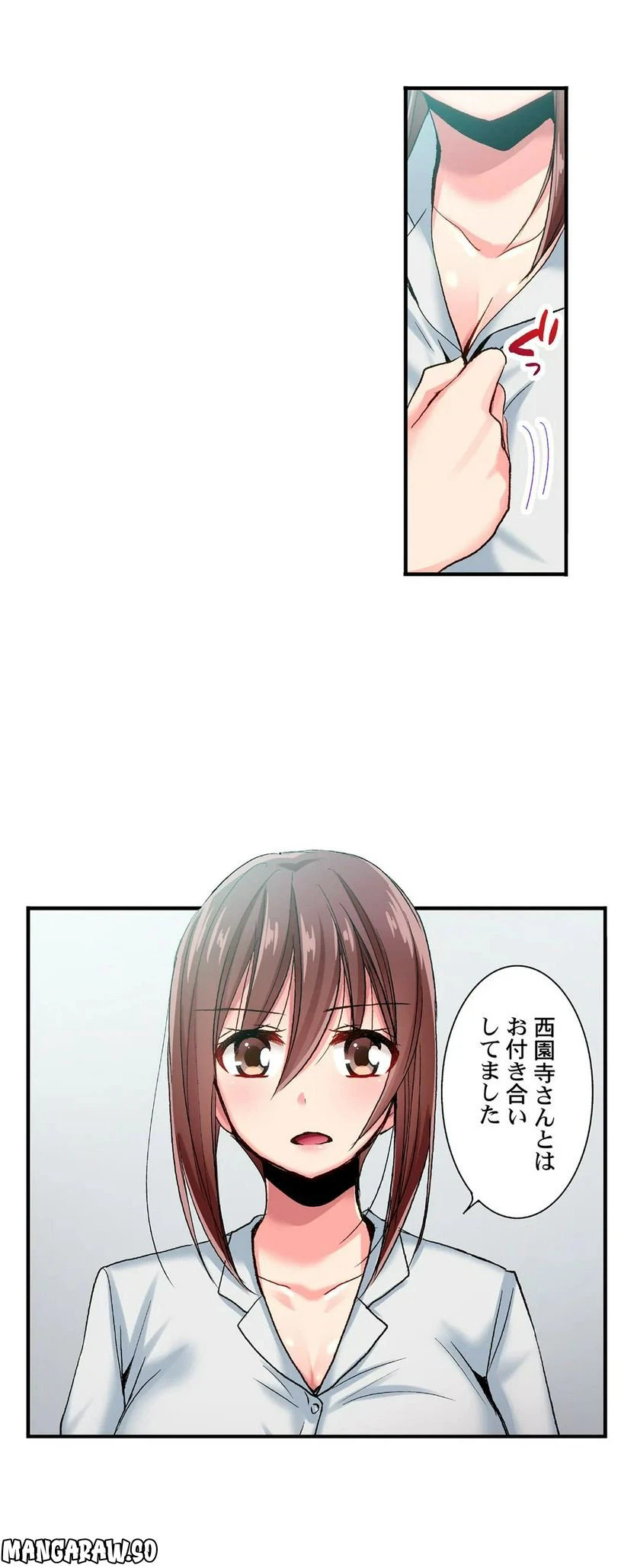 ページ 17 — 第45話