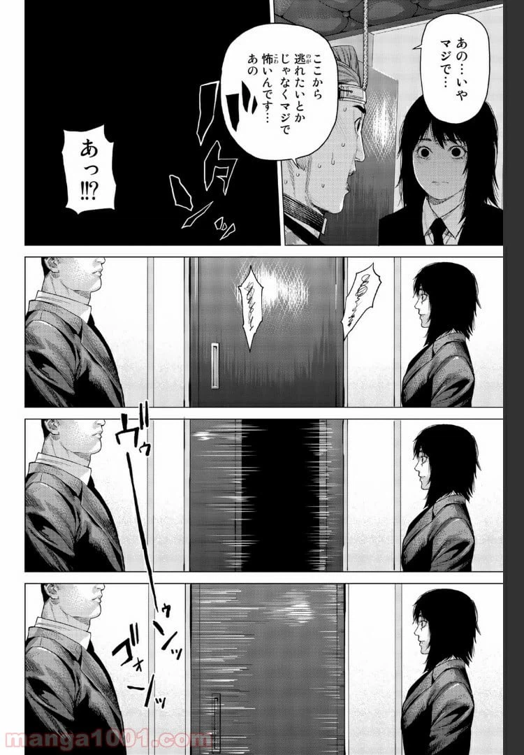 ページ 6 — 第17.3話