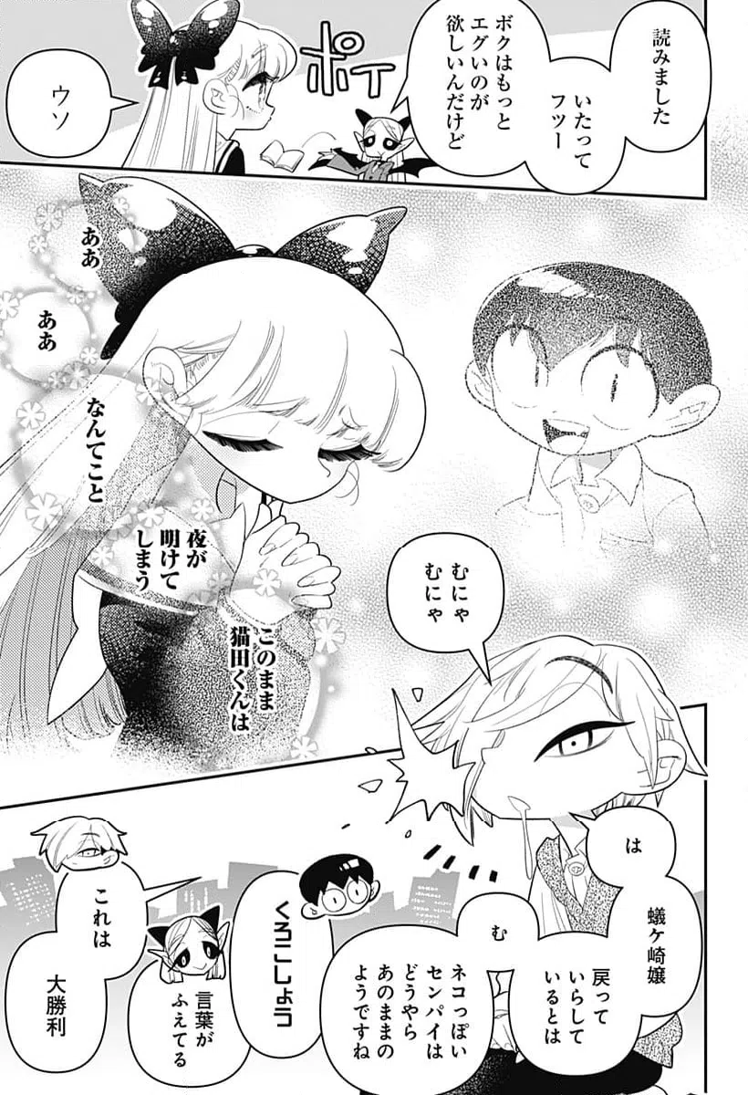 ページ 15 — 第31話