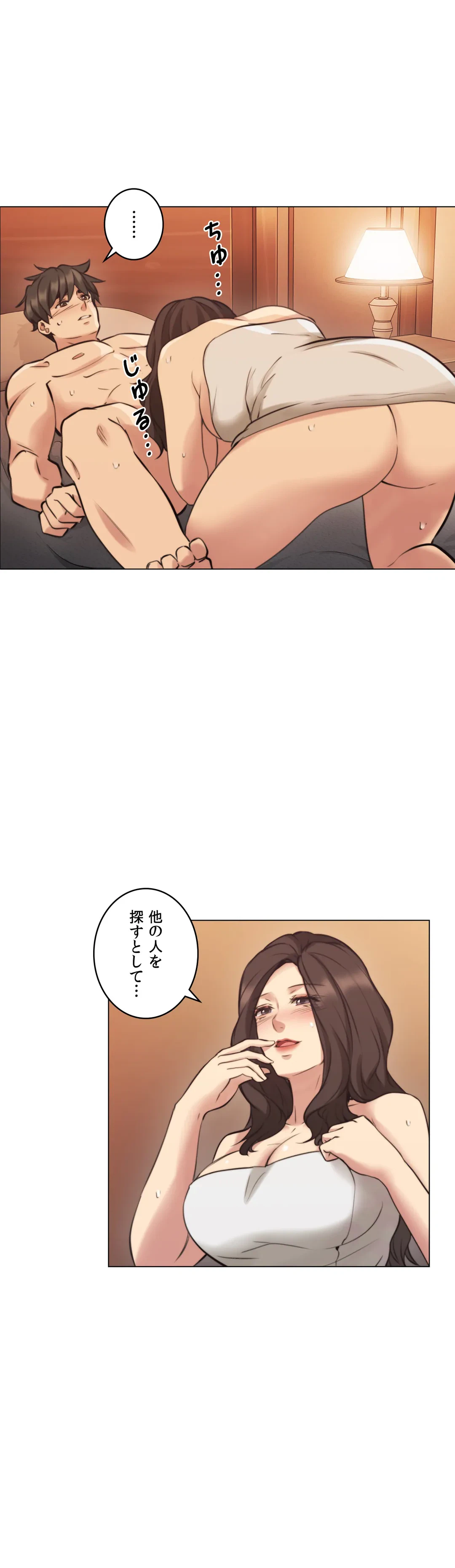 ページ 18 — 第56話