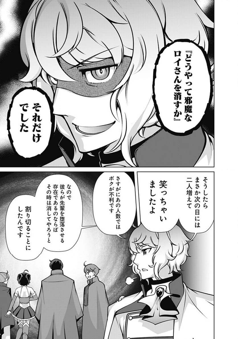 ページ 15 — 第111話