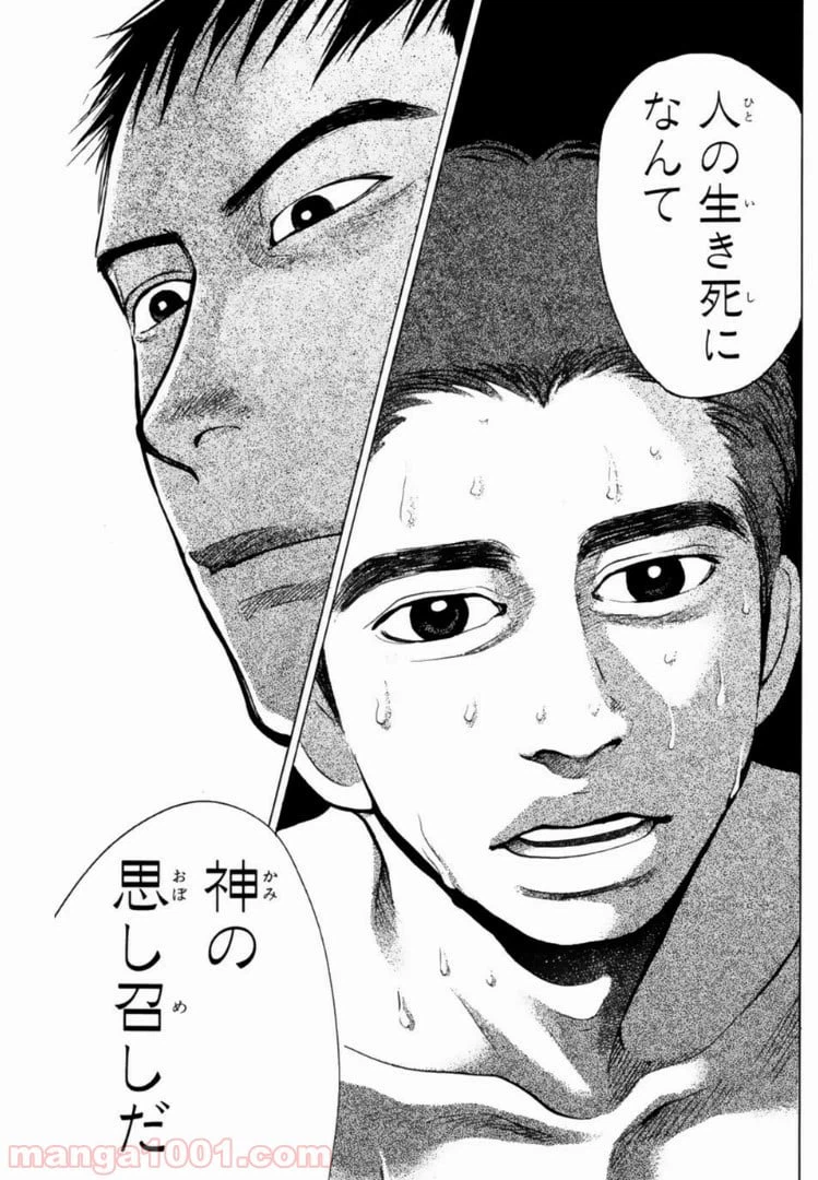 ページ 9 — 第124話