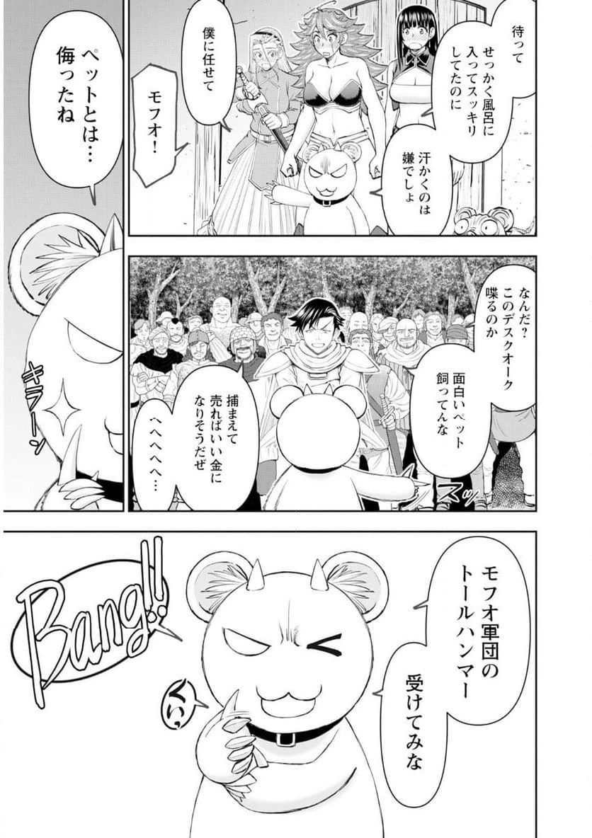 ページ 19 — 第55話