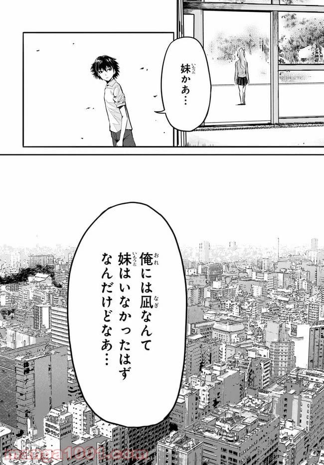 ページ 12 — 第1話