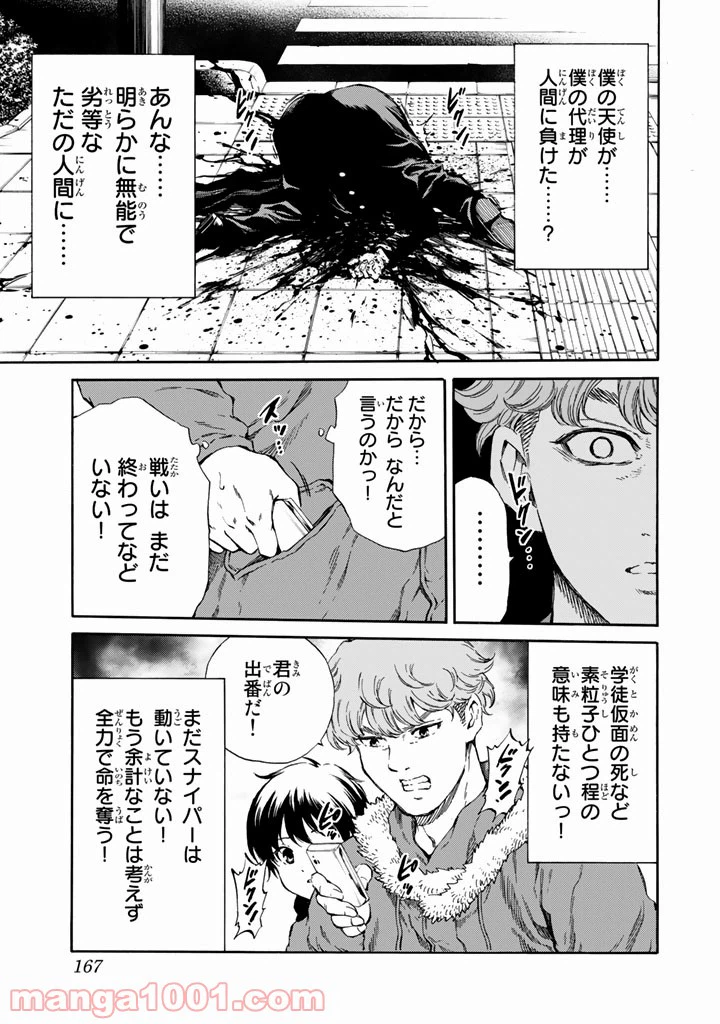 ページ 13 — 第172話