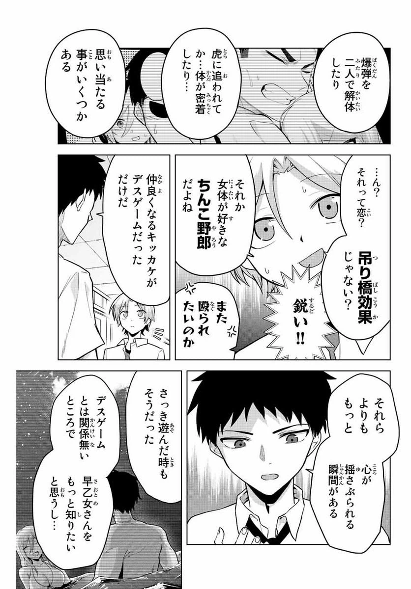 ページ 5 — 第22話