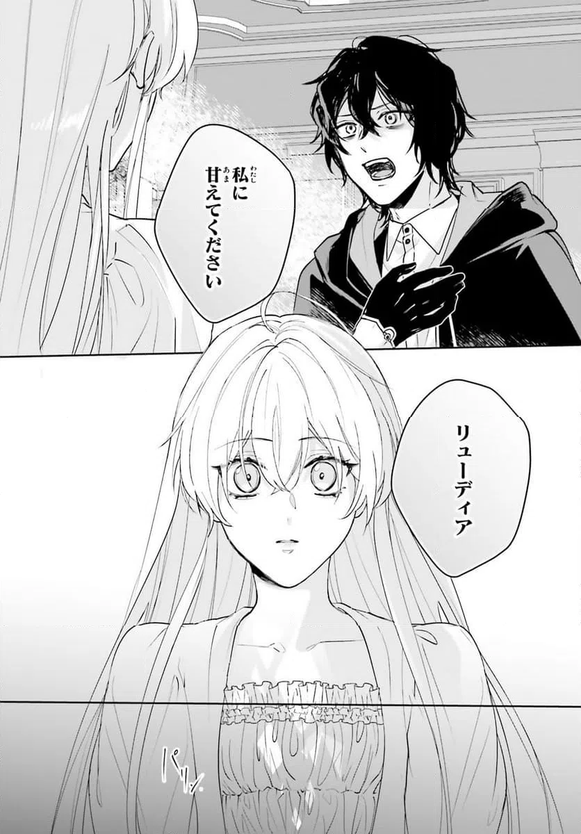 ページ 9 — 第16話