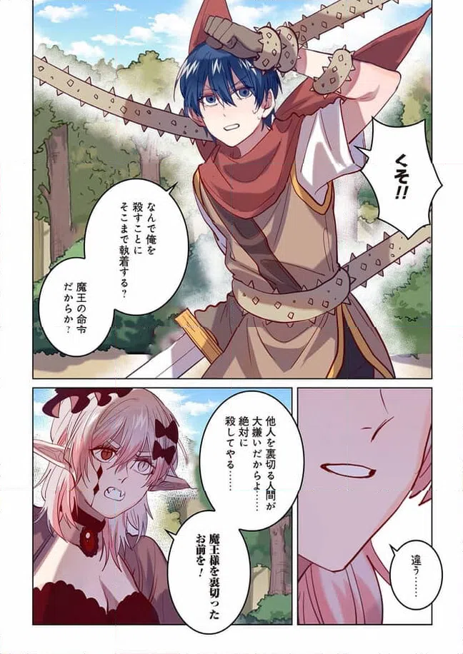 ページ 9 — 第17話