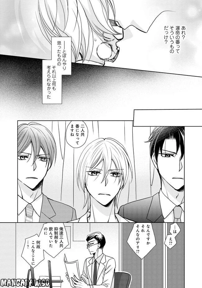 ページ 9 — 第1話