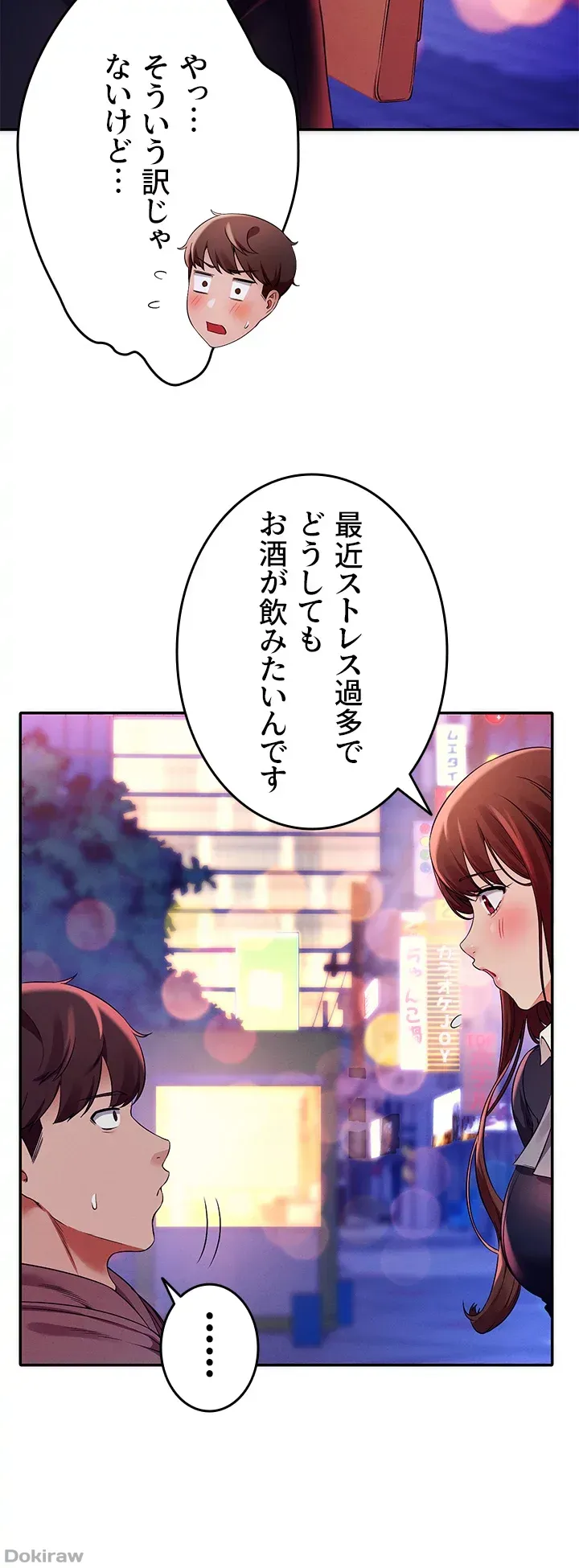 ページ 23 — 第27話