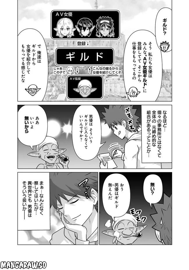 ページ 7 — 第14話