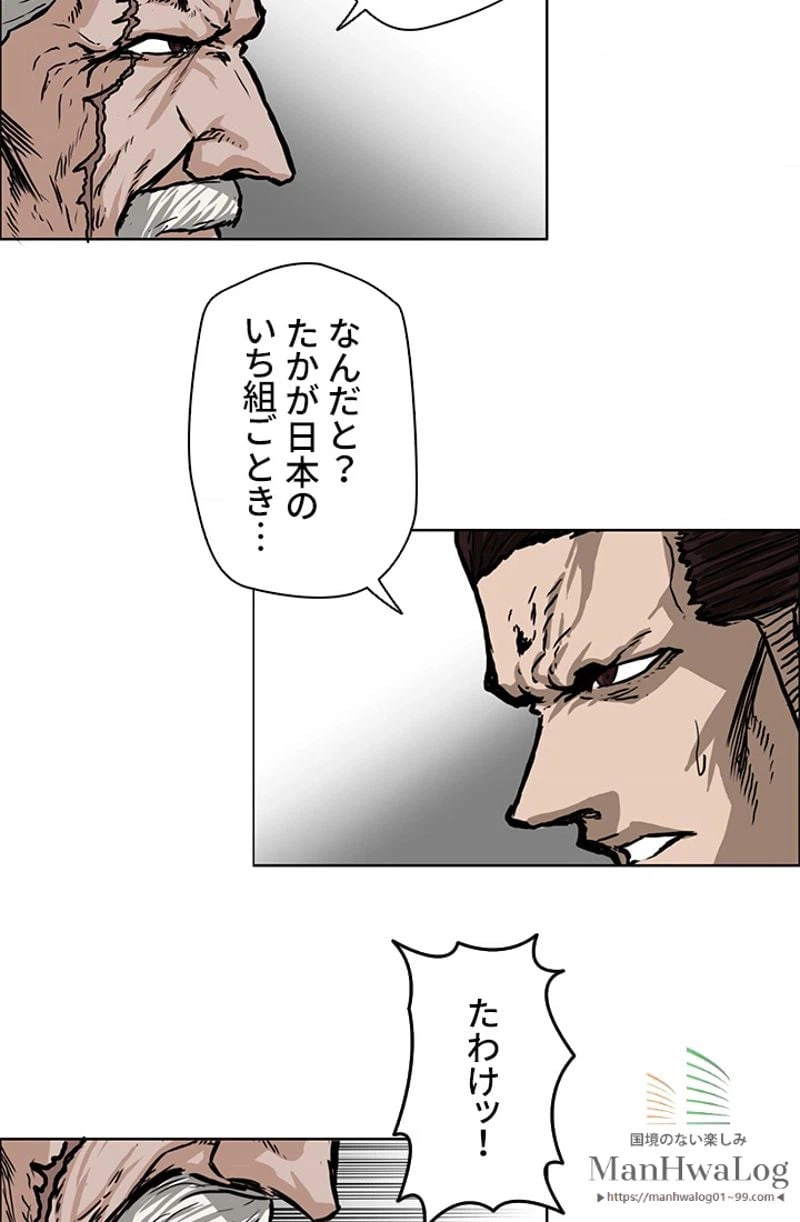 ページ 33 — 第51話
