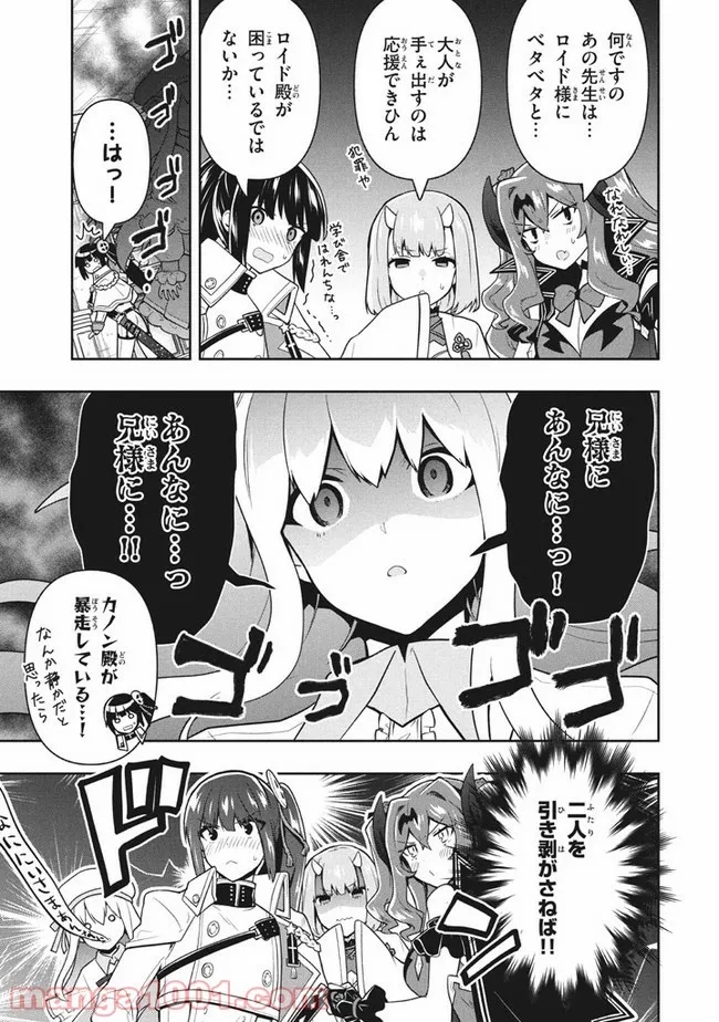 ページ 13 — 第36話
