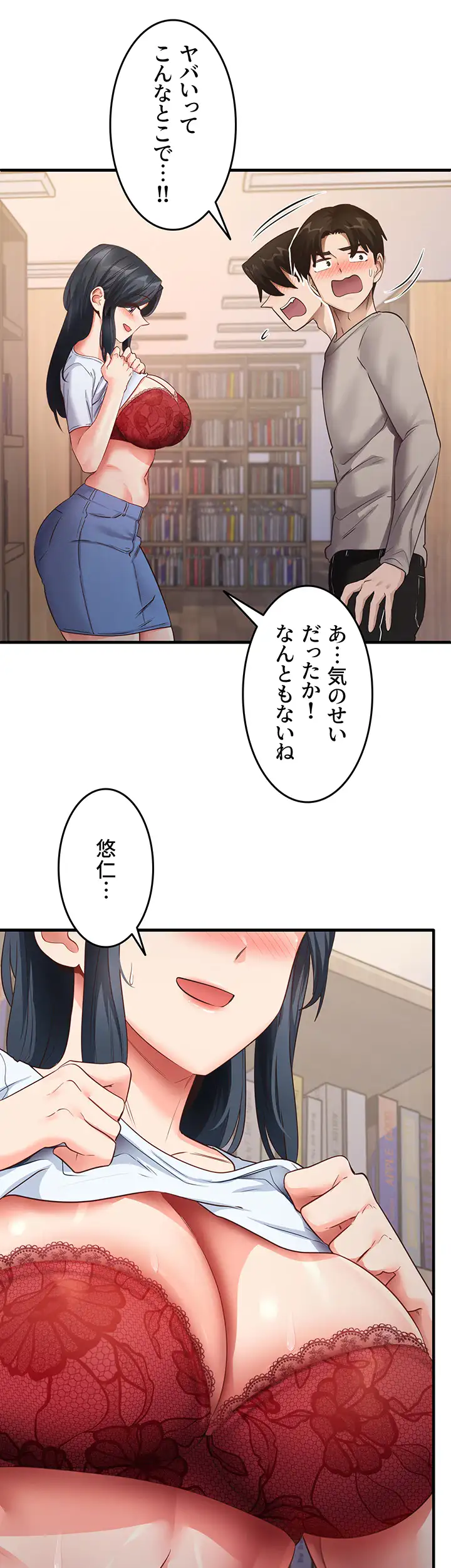 ページ 25 — 第42話