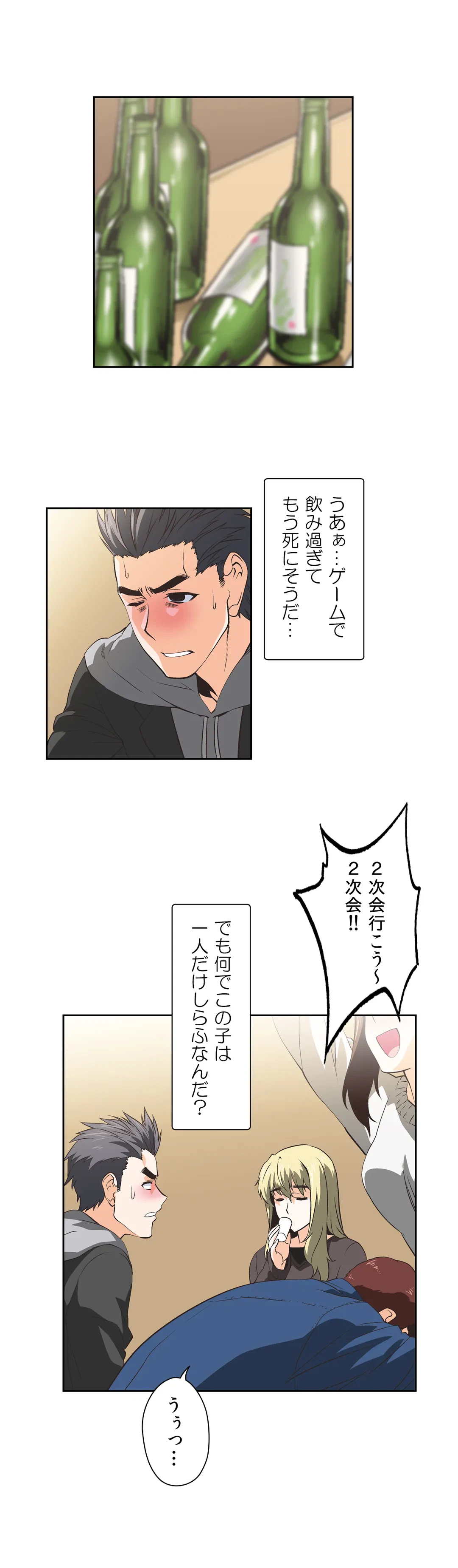 ページ 10 — 第31話