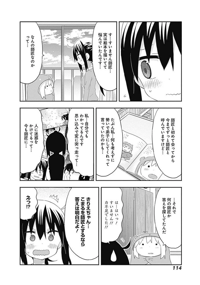 ページ 6 — 第174話