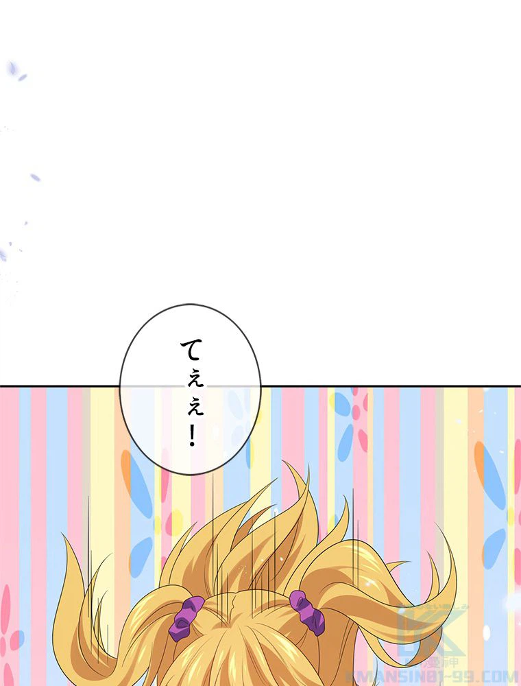 ページ 26 — 第56話
