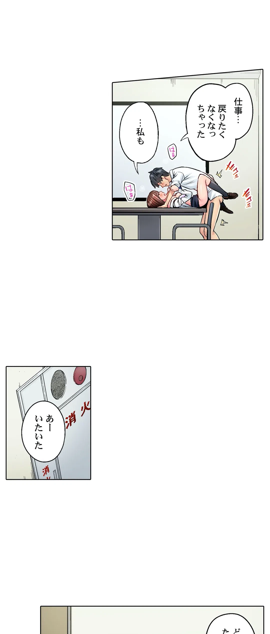 ページ 21 — 第18話