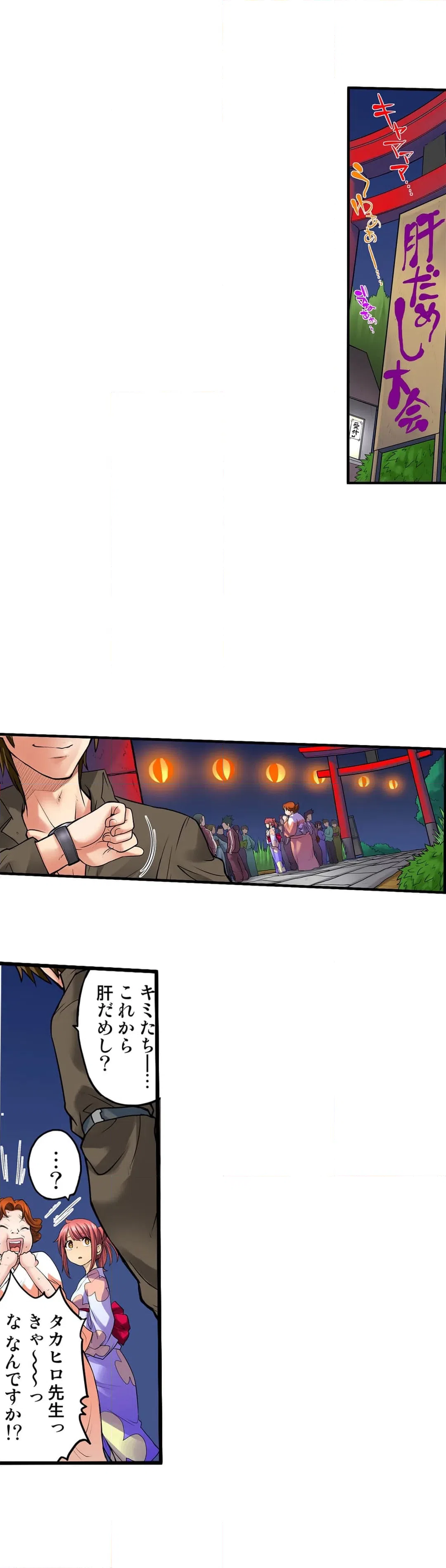 ページ 15 — 第20話