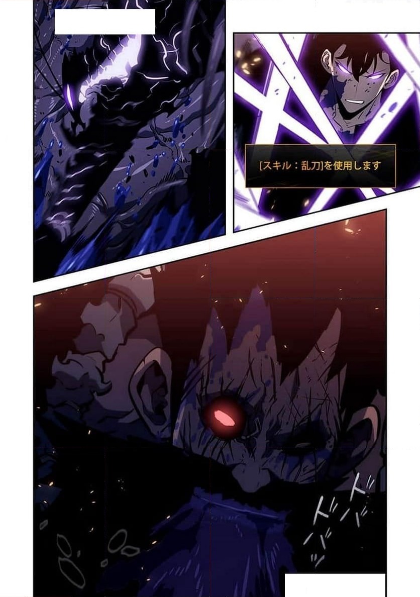 ページ 28 — 第19話