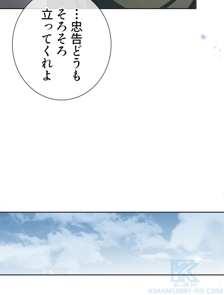 ページ 26 — 第120話