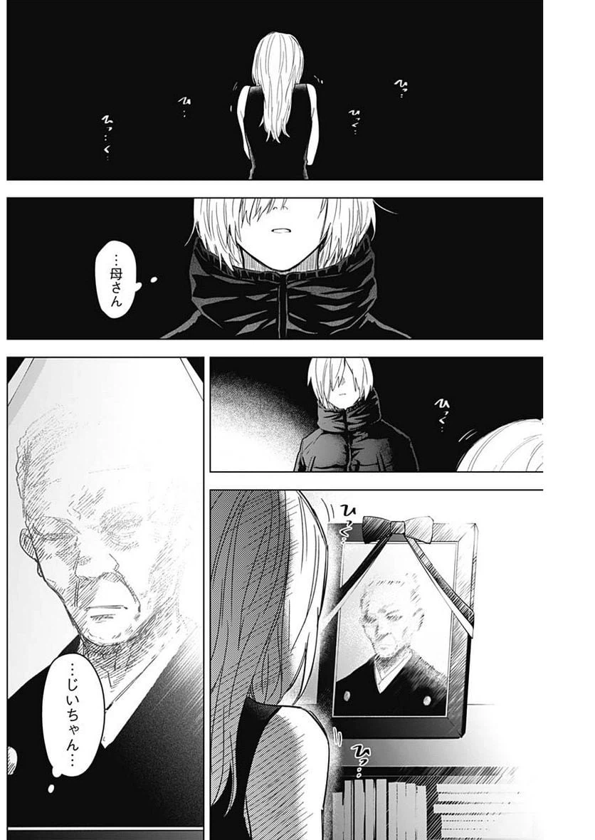 ページ 10 — 第131話