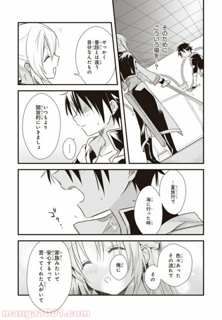 ページ 21 — 第12話