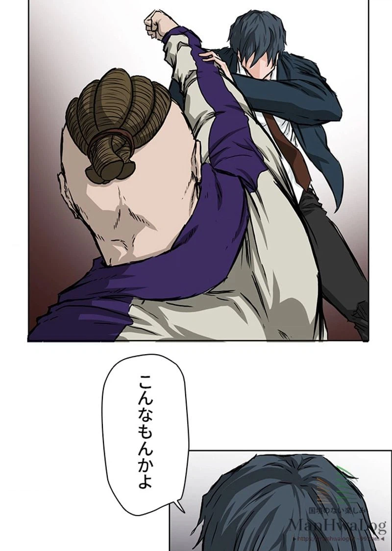 ページ 26 — 第38話