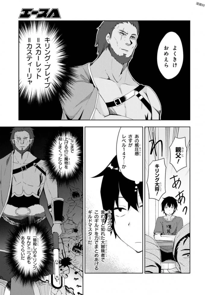 ページ 9 — 第4話