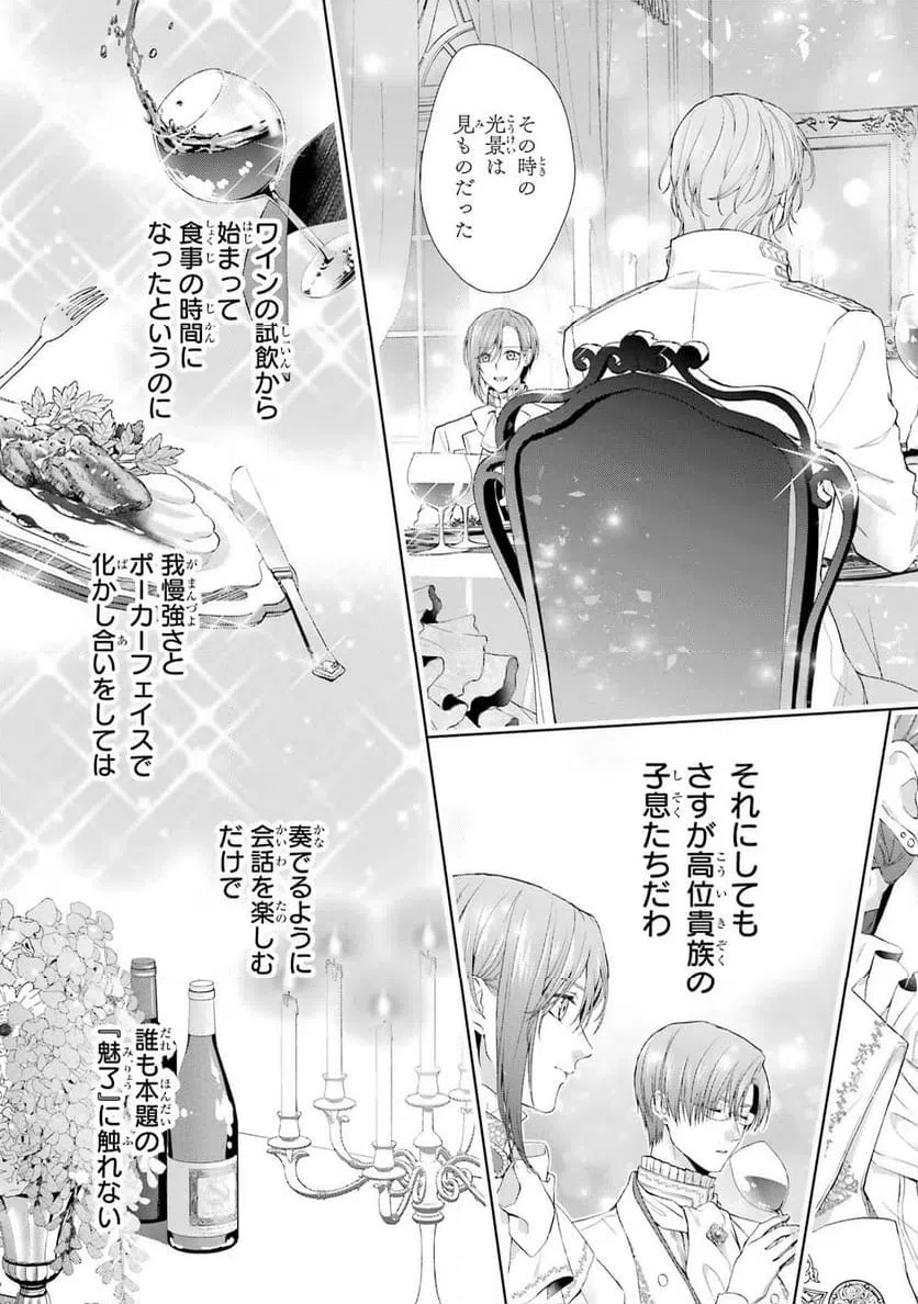 ページ 32 — 第12話