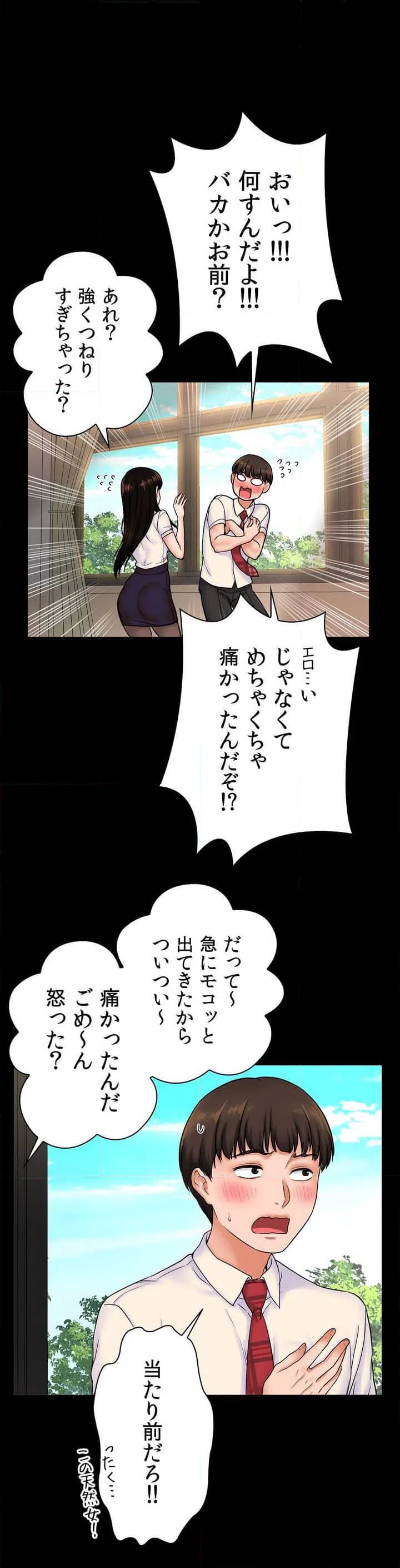 ページ 13 — 第1話