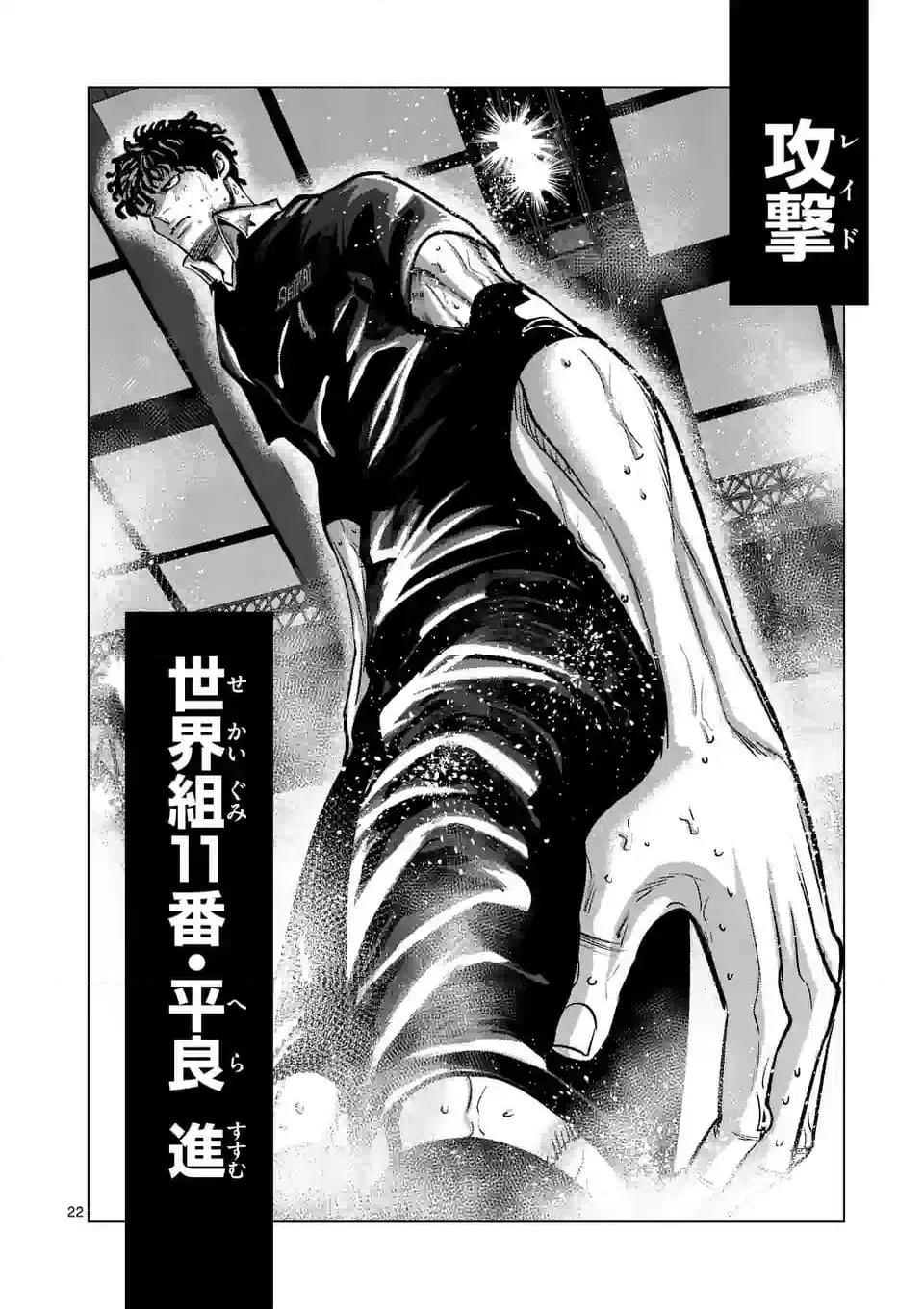 ページ 12 — 第275.2話