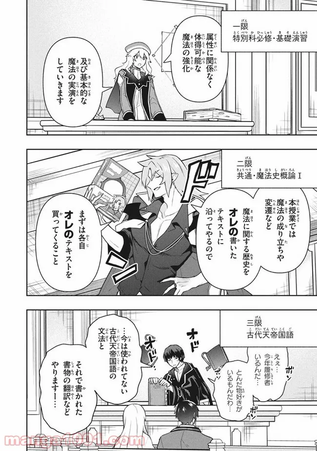 ページ 18 — 第35話