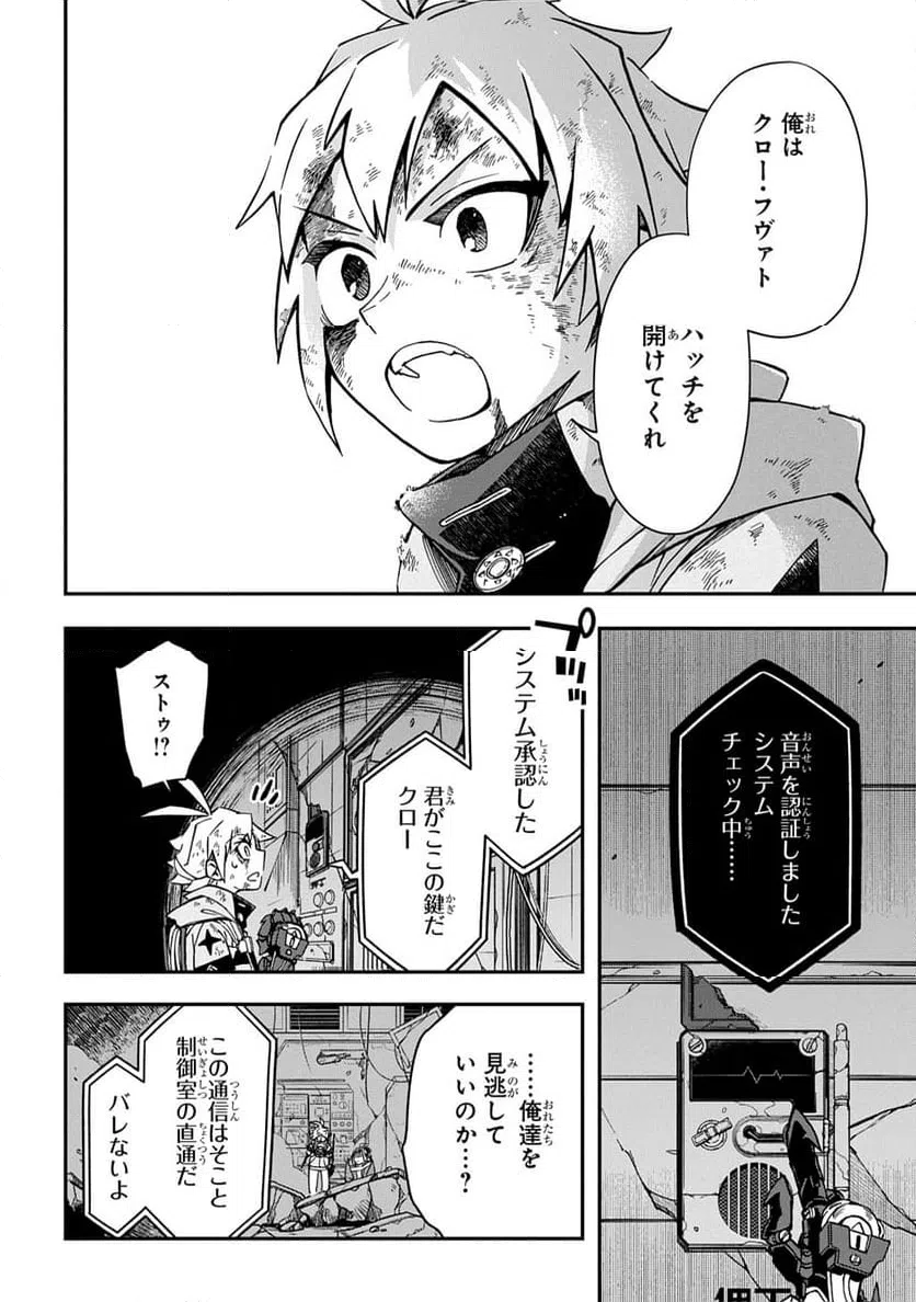 ページ 12 — 第7.2話
