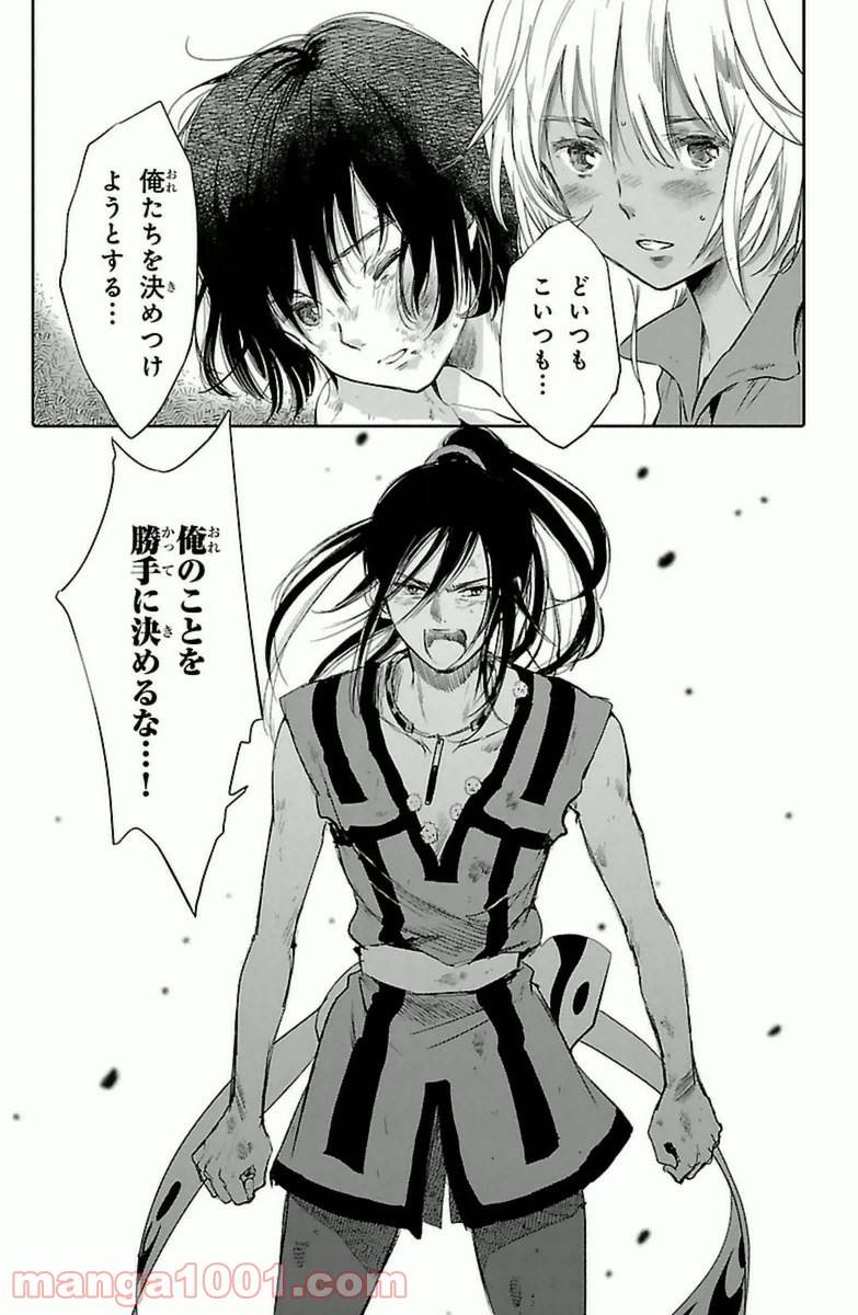 ページ 7 — 第8話