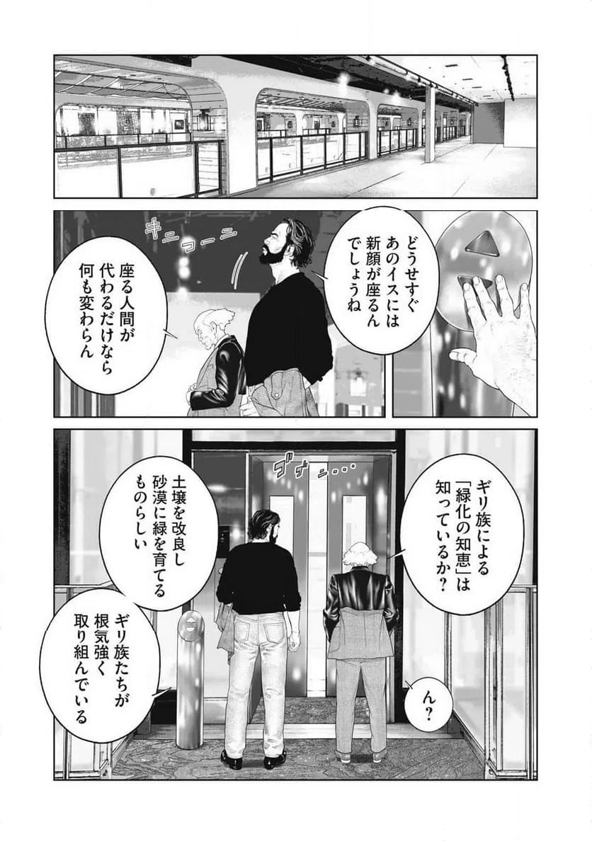 ページ 13 — 第77話
