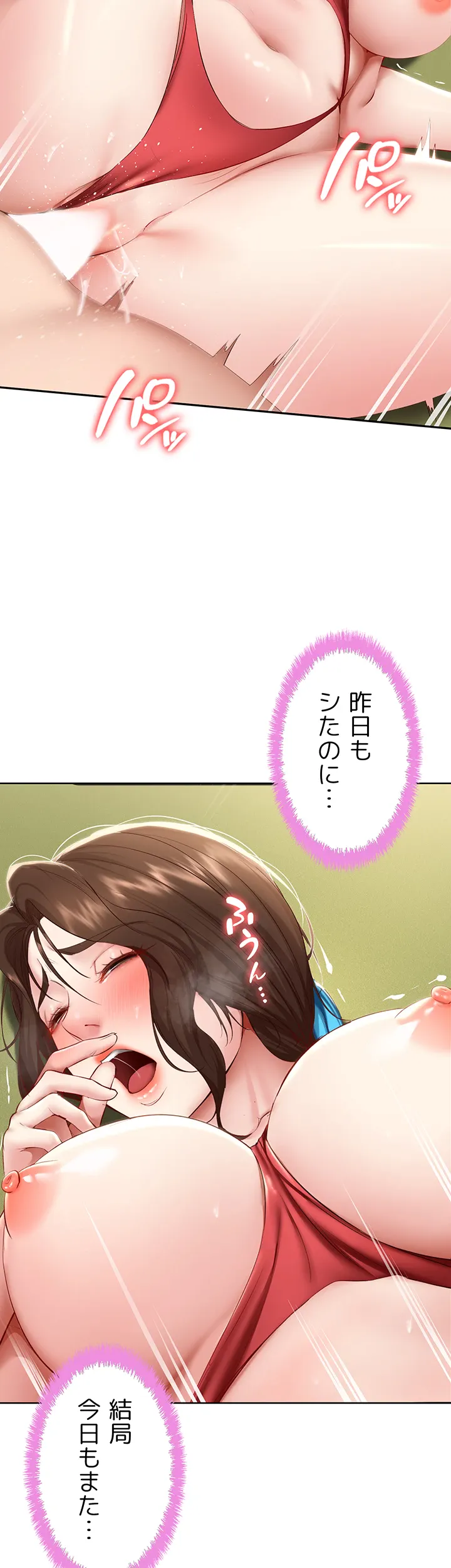 ページ 29 — 第73話