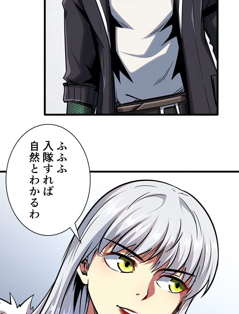 ページ 9 — 第43話
