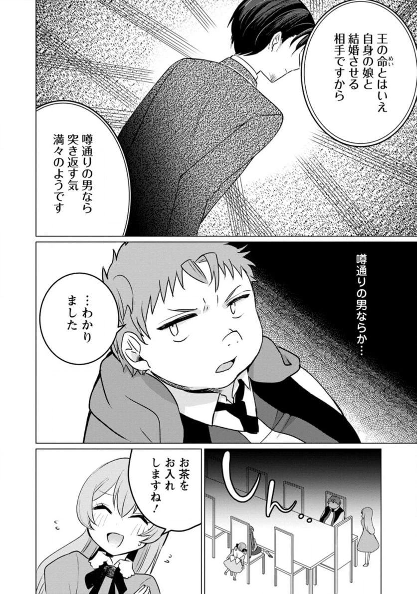 ページ 3 — 第5.3話