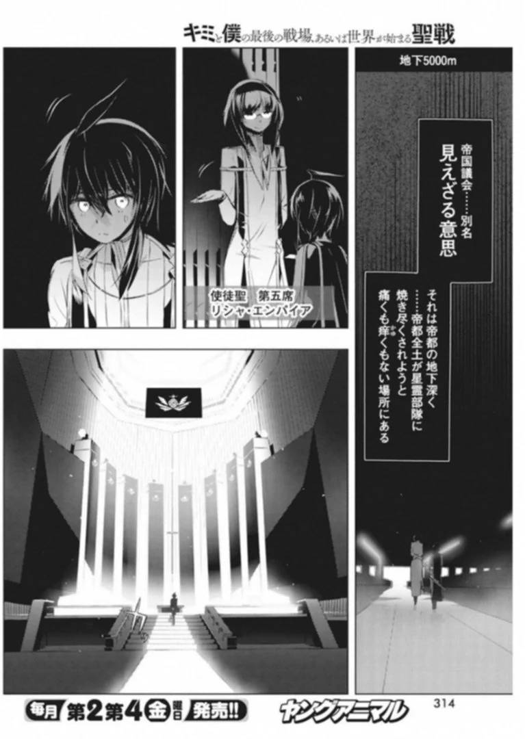 ページ 8 — 第7話
